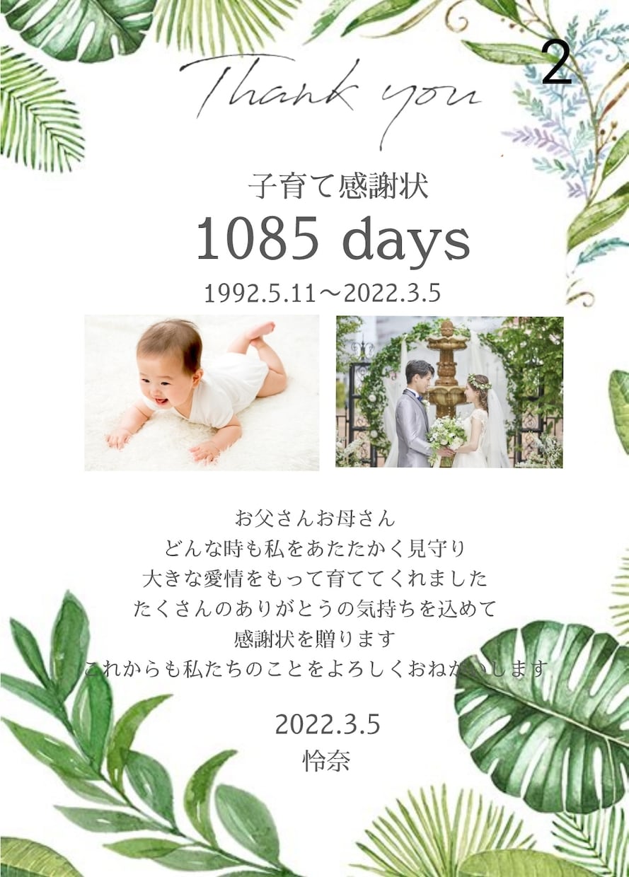 子育て感謝状お作り致します 両親へのプレゼントにいかがでしょうか(*^_^*)？ イメージ3