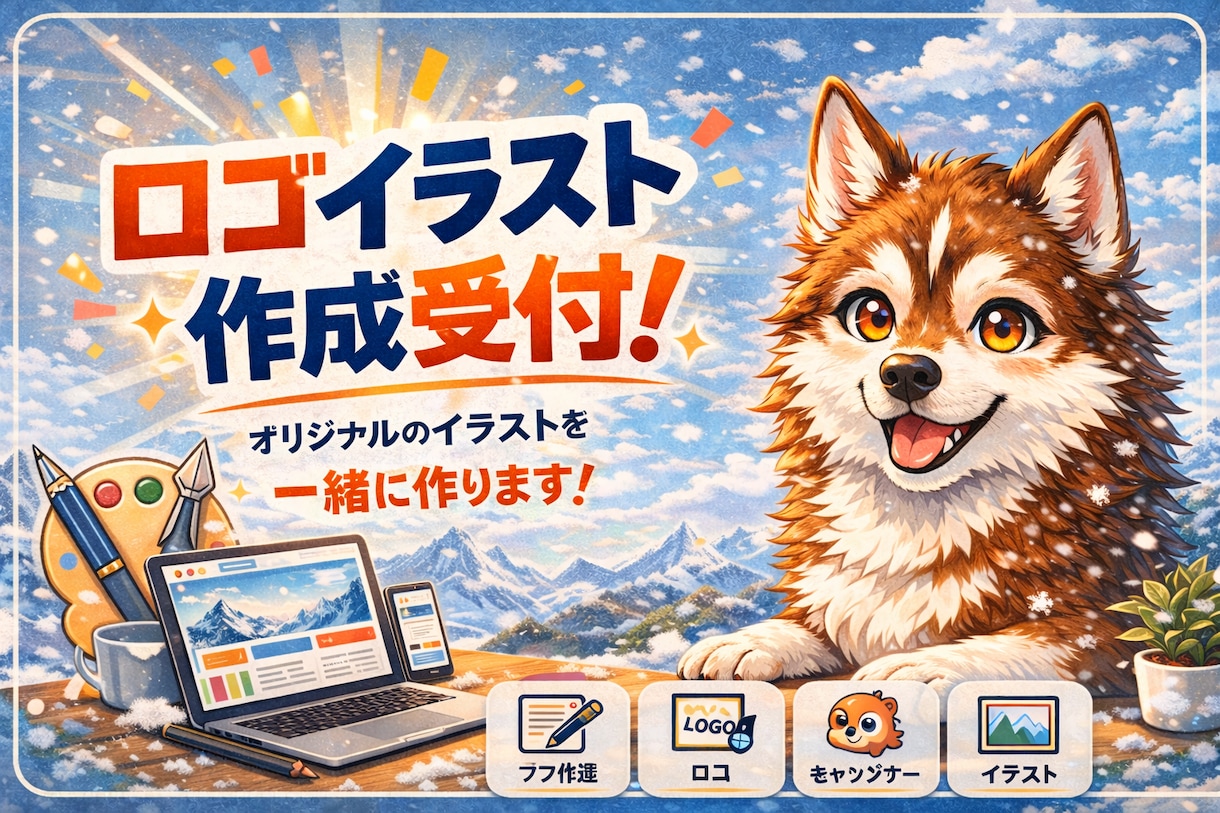 要望に沿ったロゴイラストの作成を行います 個人使用・企業使用問わずご相談からでも是非お任せください イメージ1