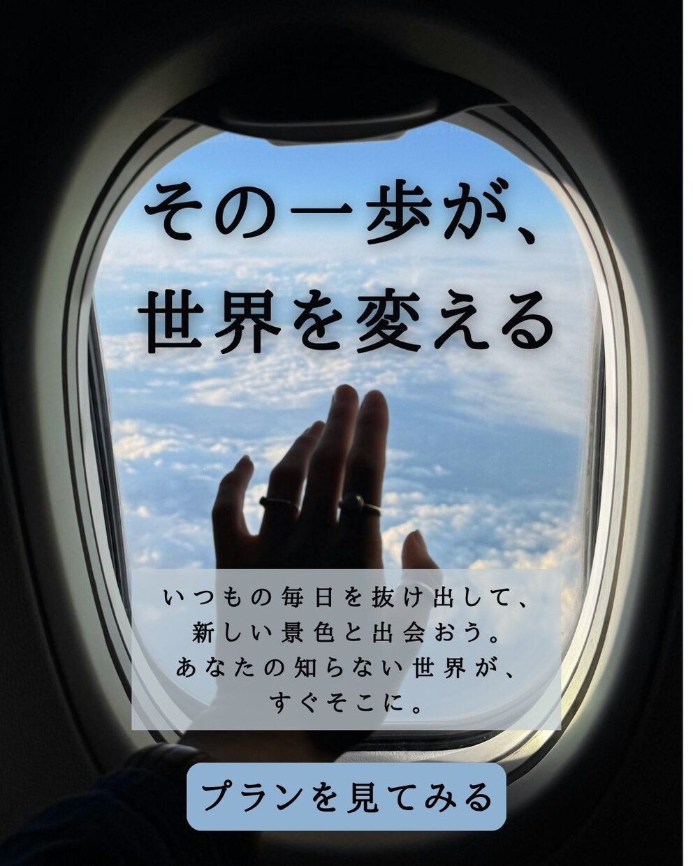 視線を奪う世界観×旅系SNSデザイン制作します 行きたくなる、記憶に残るビジュアルを。 イメージ3