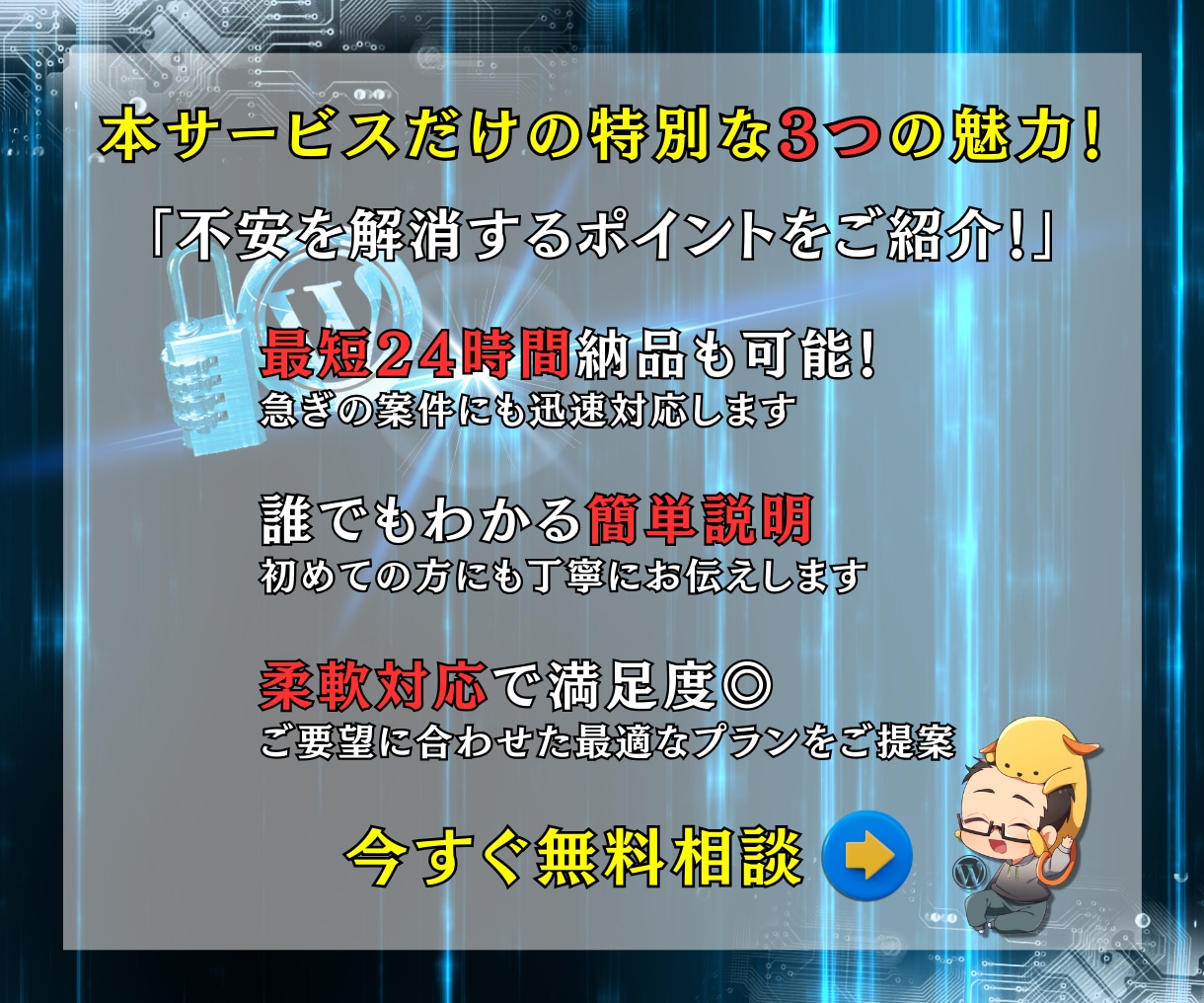 調査無料❗️WPの改ざん・マルウェア完全駆除します 24h以内対応❗️再発防止策セキュリティ強化❗️600件超 イメージ4