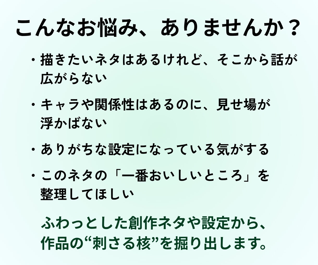 創作ネタの魅力と展開を一緒に掘り下げます あなたのアイデアから、作品に活かせる展開を広げます イメージ2