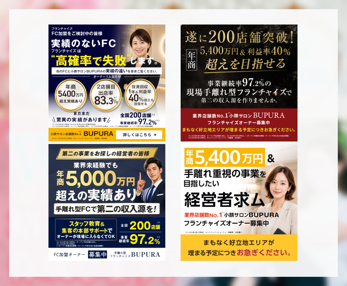 女性向け商材がもっと売れる！予約も増えます AIで反応がとれていないあなたへ イメージ2