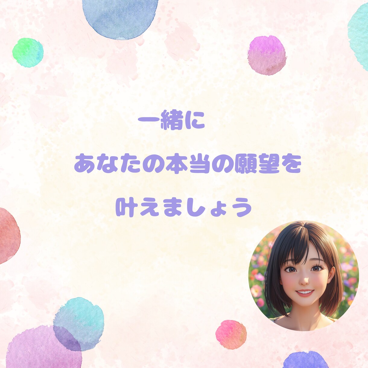 女性専用☆あなたの恋愛のお悩みに寄り添います なかなか解決しない恋愛のお悩みを違う視点からアドバイスします イメージ8