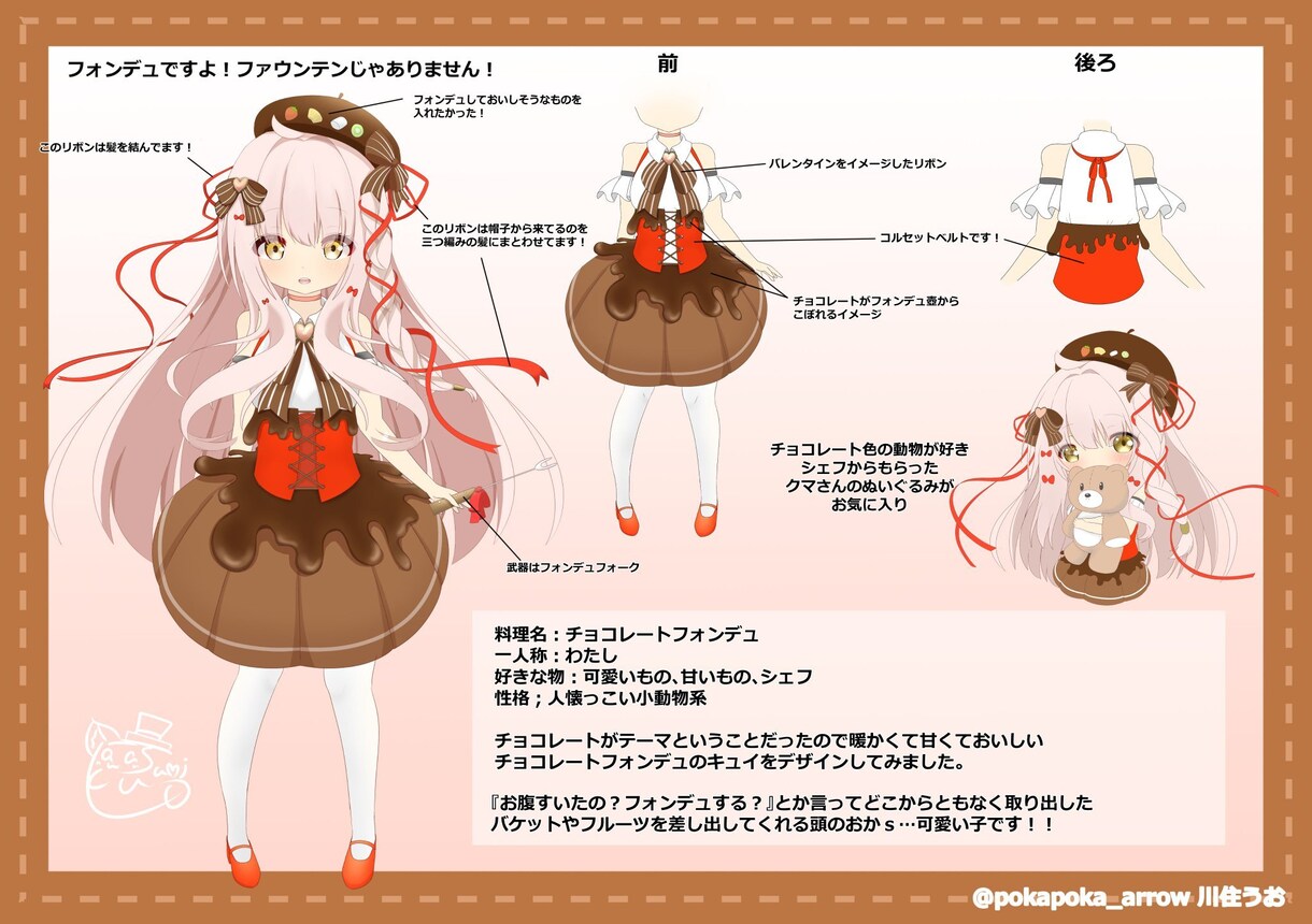 キャラクターデザインやります 可愛い女の子、マスコットキャラクター作成します！ イメージ2
