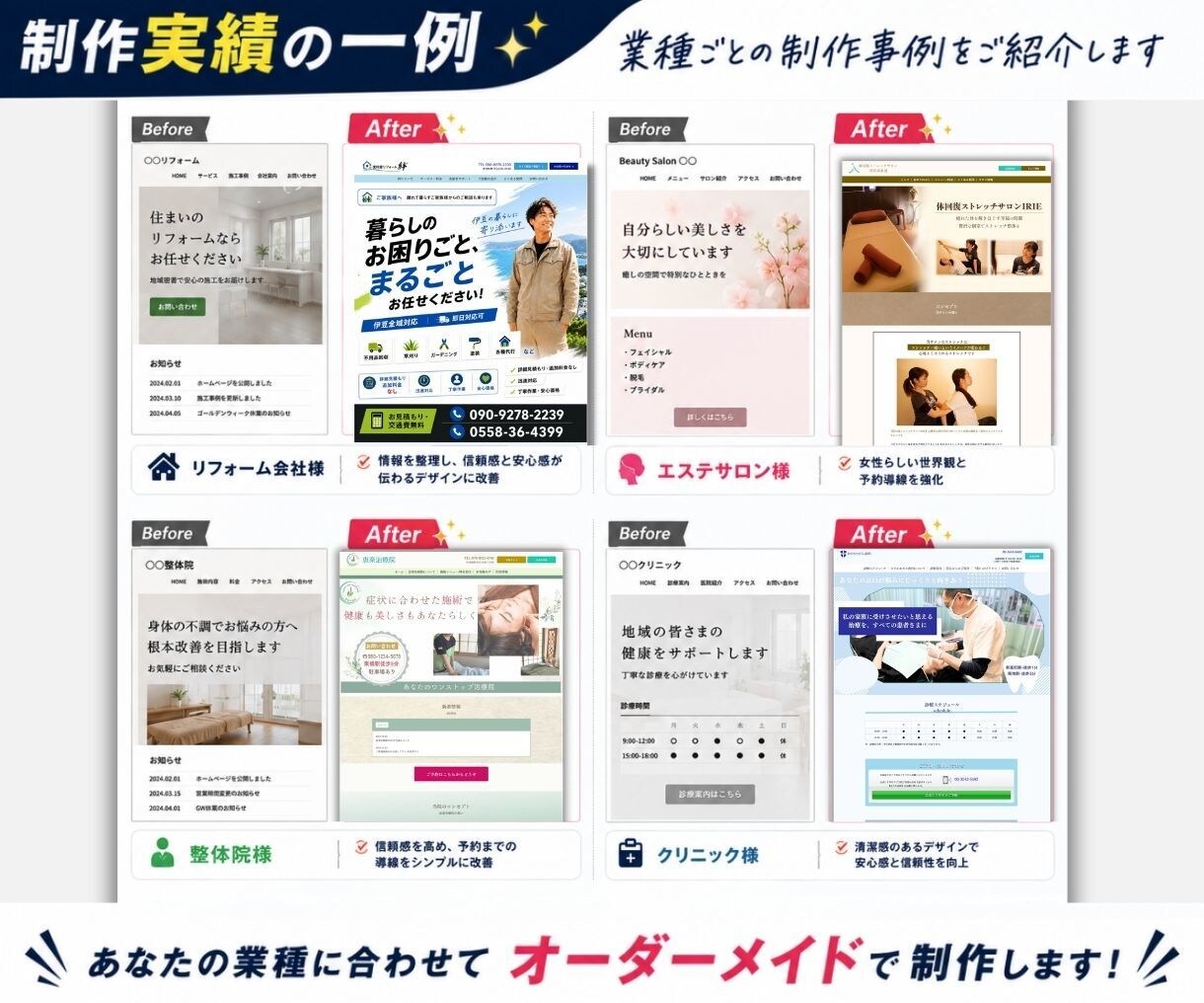 ペライチ｜問い合わせに繋がるHP/LPへ改善します 3プランから選べる！集客力と訴求力を高める高品質HP・LPへ イメージ3
