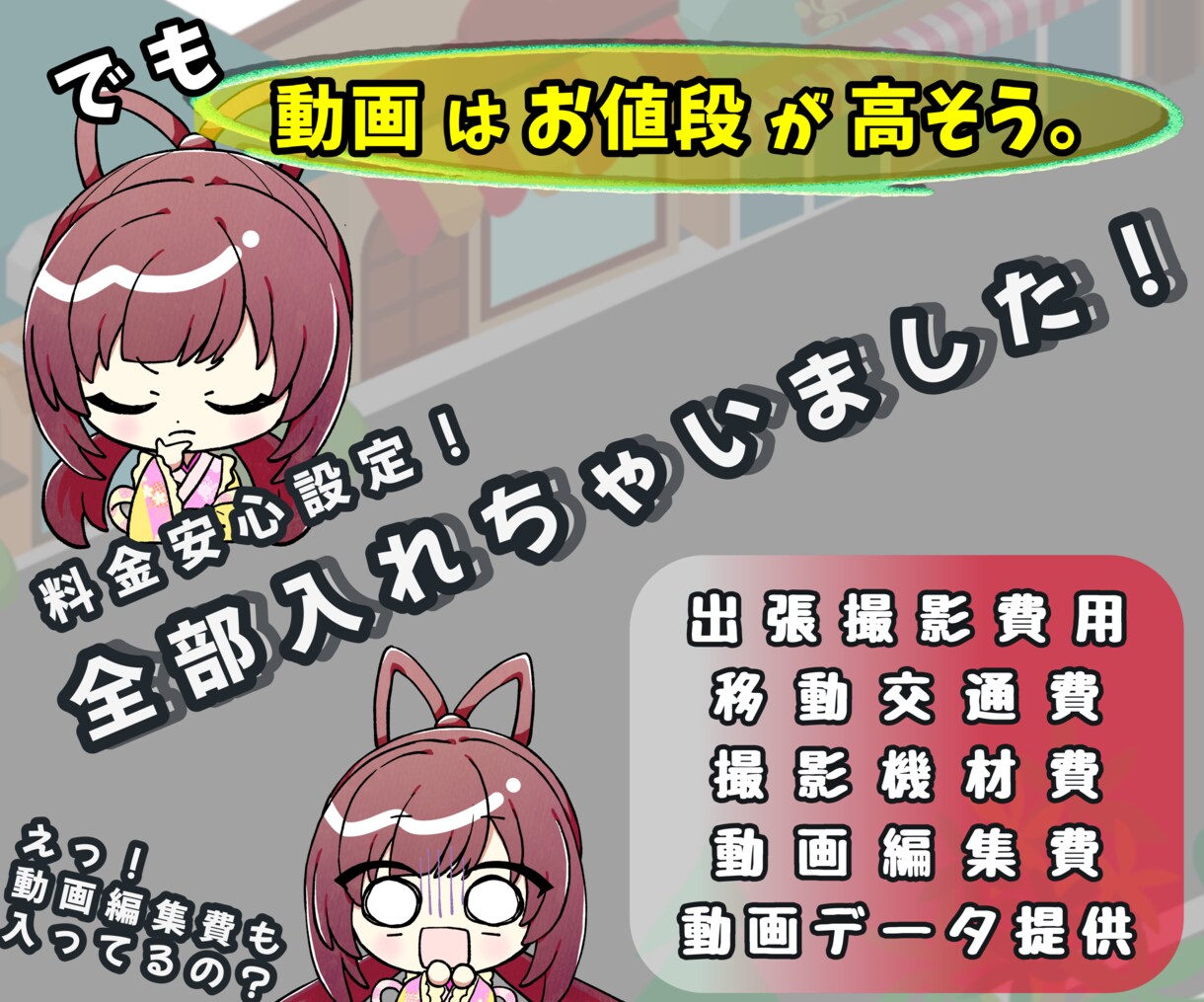 ちいさなお店 の 大きな魅力 を 動画制作します 個人事業主/ハンドメイドマルシェ出店者 様 に オススメ。 イメージ4