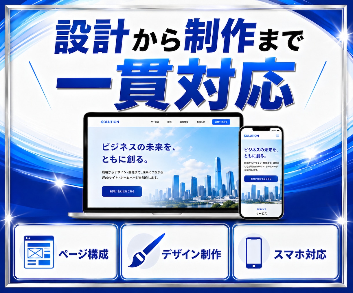 人にもAIにも選ばれる｜強みが伝わるHP制作します 何を書けばいいかわからない状態から強みを整理し原稿制作します イメージ5