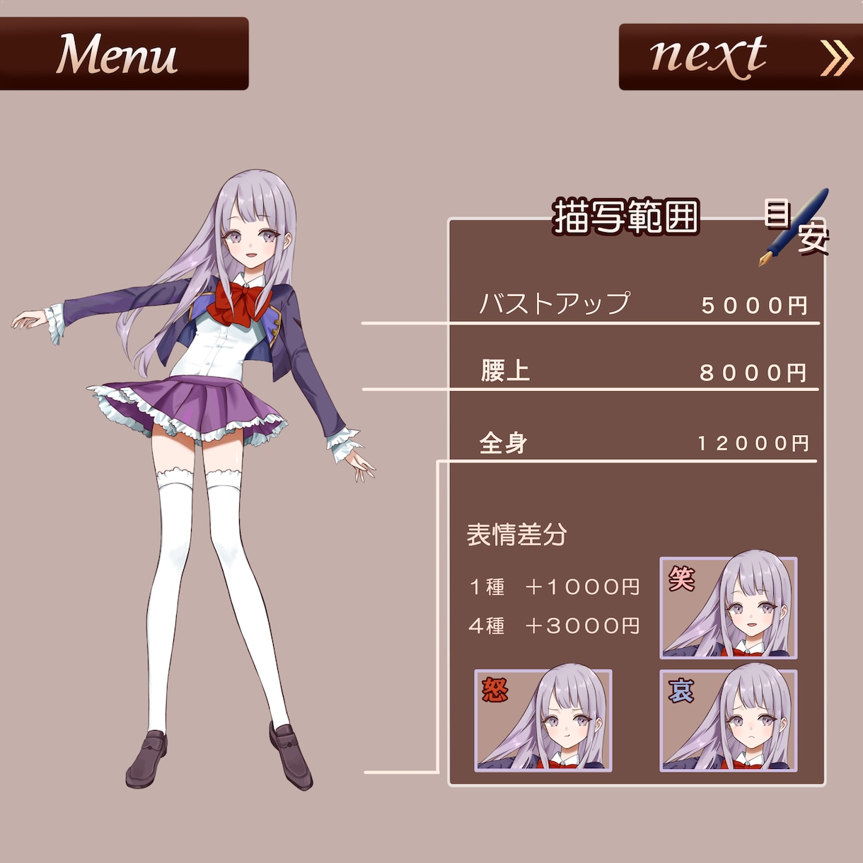 TRPG・アイコン/立ち絵イラストを制作いたします 可愛らしいキャラクターの立ち絵を描きます！ イメージ2