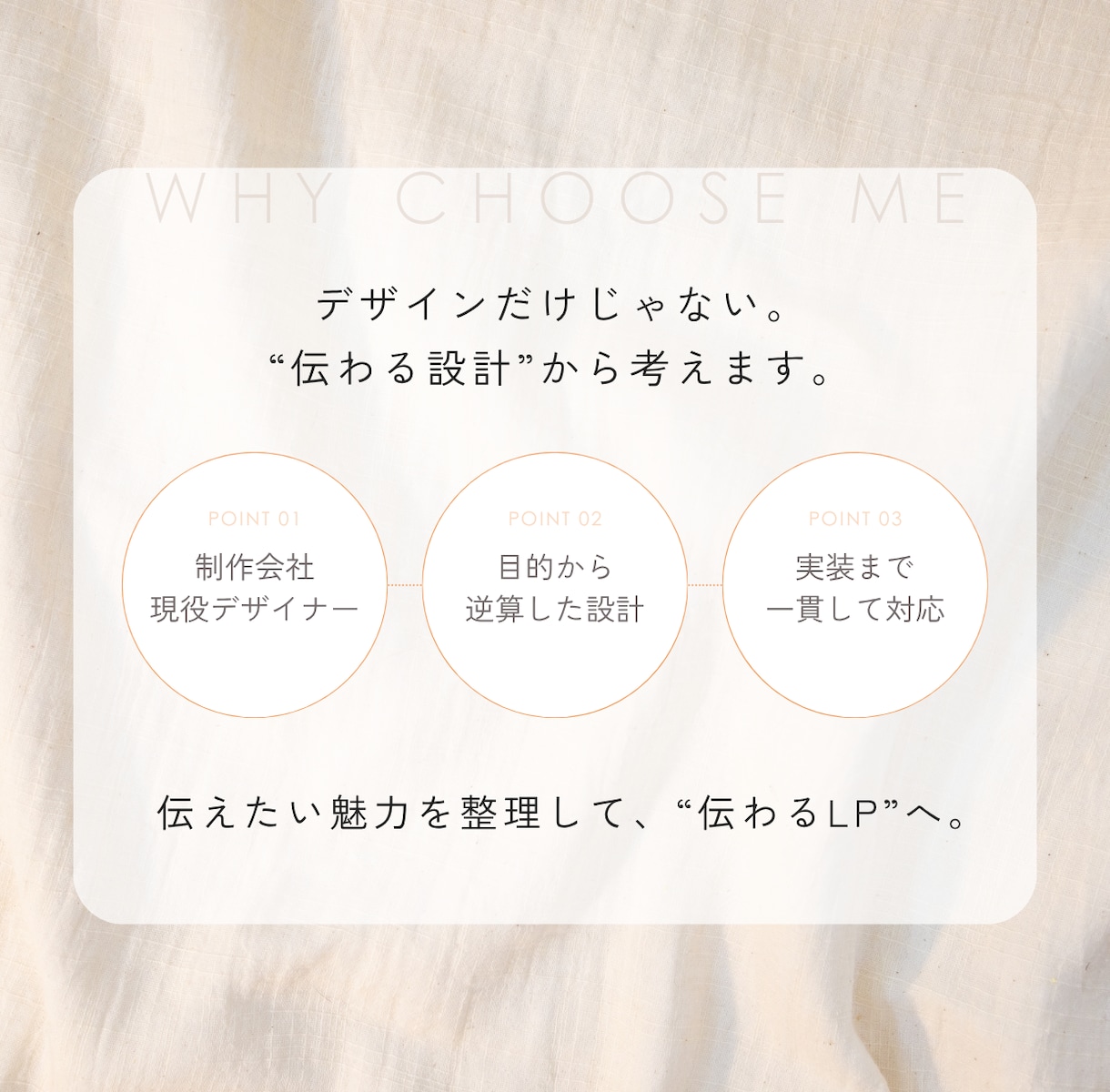 構成・コピーからSTUDIO実装までLP制作します 制作会社現役デザイナーが伝わる×洗練されたLPをご提案します イメージ6