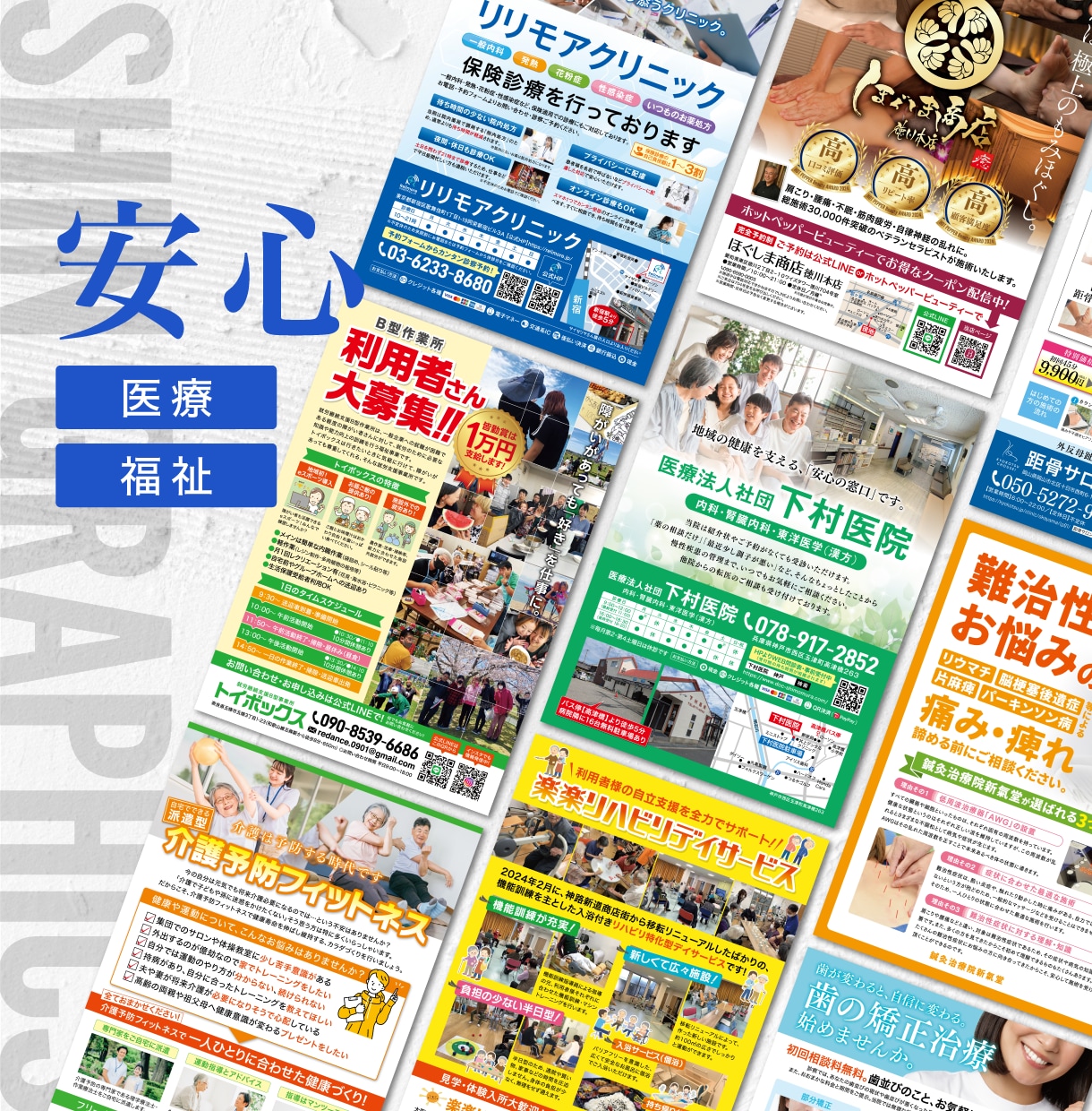 集客・売上・認知度UPに効果的なチラシを制作します マーケティング視点で作る内容・デザイン丸投げOKのチラシ イメージ9