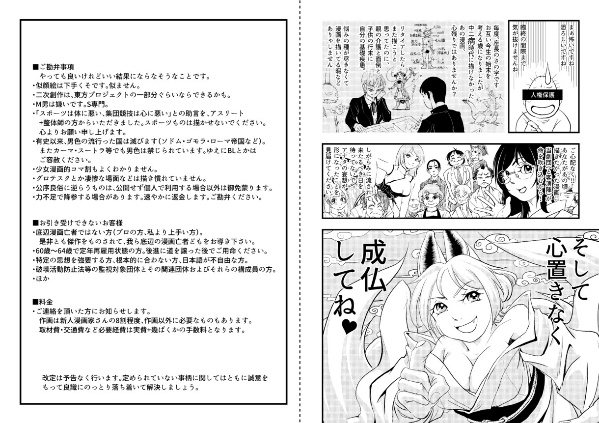 あなたが描きたかった漫画を代わりに描きます 漫画家を目指して挫折した方の魂を救済。 イメージ6