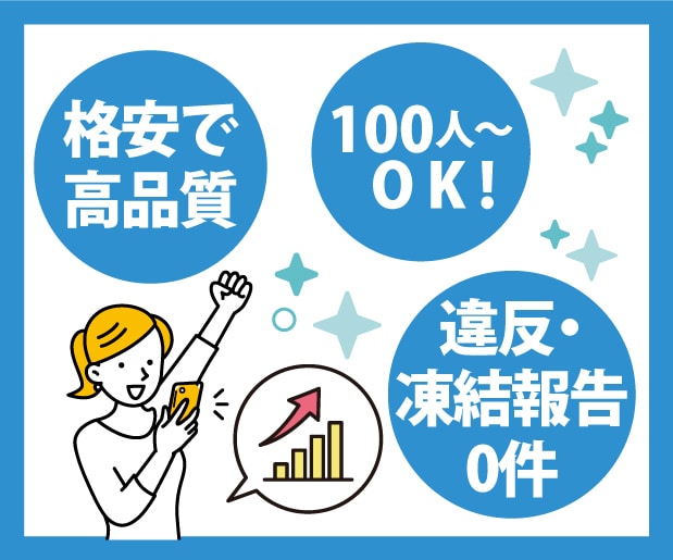 Ｘ(Twitter)”日本人”フォロワー増やします 【最高品質】30日の補償付き！アカウントの信用度アップに⭕️ イメージ2