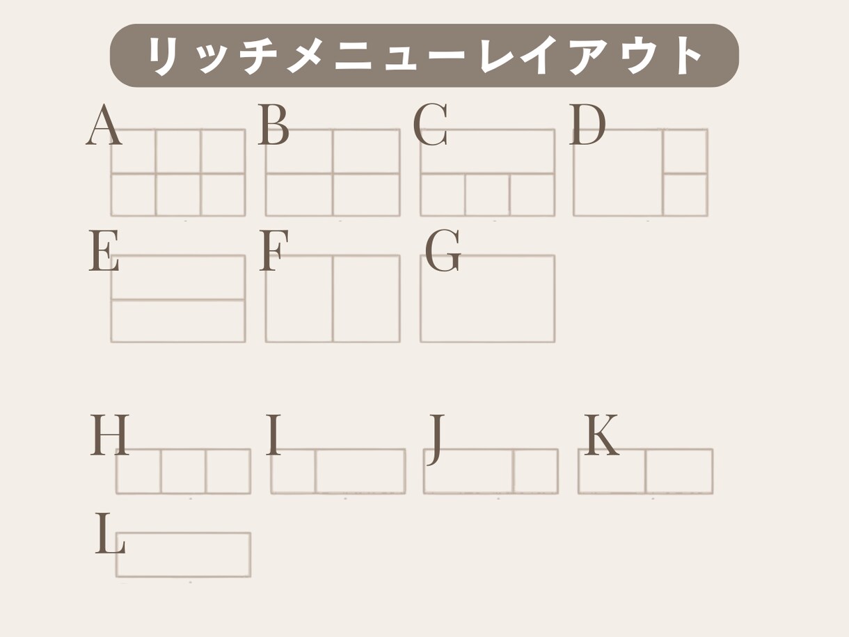 LINEリッチメニュー/リッチメッセージ制作します おしゃれなデザインで売上UP！設置代行も可能です。 イメージ4