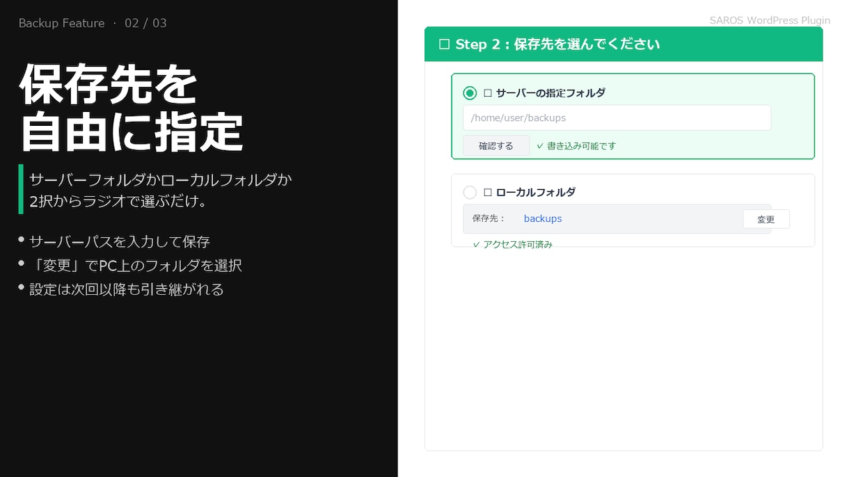 WP（ワードプレス）丸ごとバックアップ！できます ぽちっと一発でカンタンバックアップ　引越しにも最適です イメージ4
