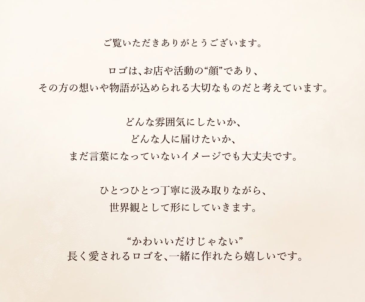 物語を感じる温かい手描きイラストロゴ制作します 小さなお店・サロン・作家さん向け イメージ8