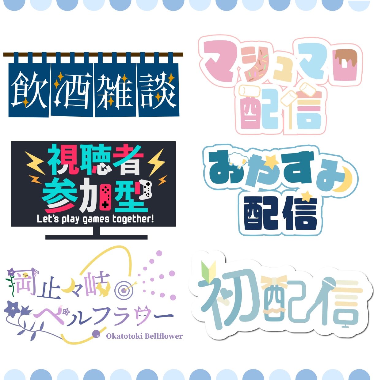 修正10回無料◎ネーム・タイトルロゴデザインします 素材も1から制作！完全オリジナルロゴをお求めの方へ イメージ1