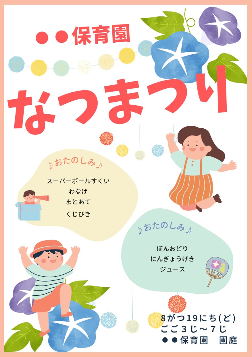 園長先生へ│保育園の事務をまるごとサポートします 時間削減！業務に追われる毎日から解放♪ イメージ5