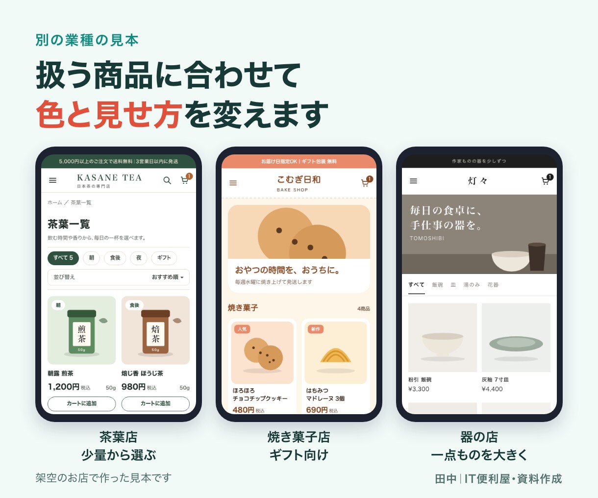 Shopifyの初期ストアを構築します 初期設定・ページ構成・商品5件までをまとめて対応 イメージ5