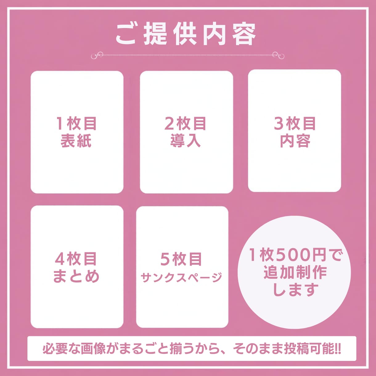 看護師がInstagram投稿用画像を作成します 修正回数3回無料！丁寧なヒアリングと誠実対応で安心！！ イメージ3