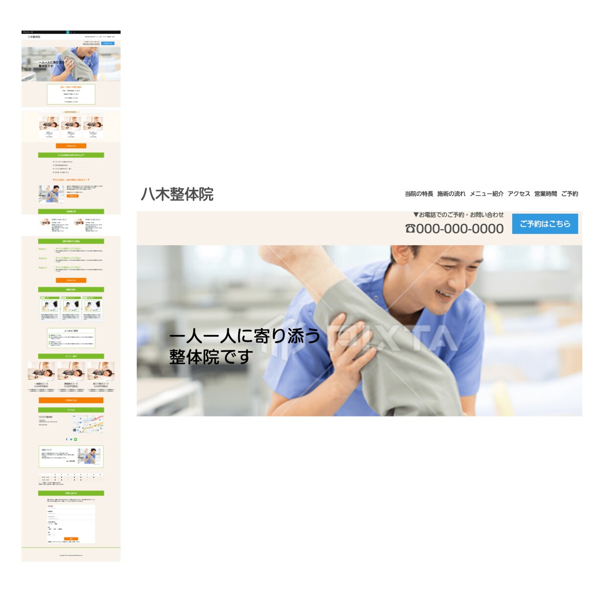 ペライチでホームページ(HP)を制作いたします スマホ対応込み/初心者向け/低価格/高品質/早期納品 イメージ7