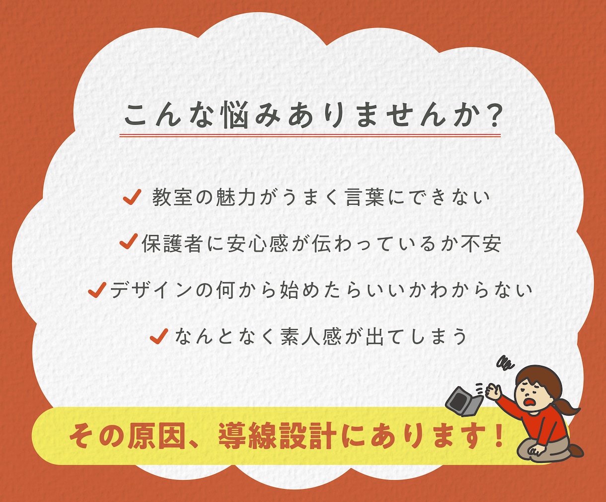 お教室・教育・子ども向けに強いチラシデザインします お教室・教育・子ども向けに強いチラシ制作ならお任せください！ イメージ3