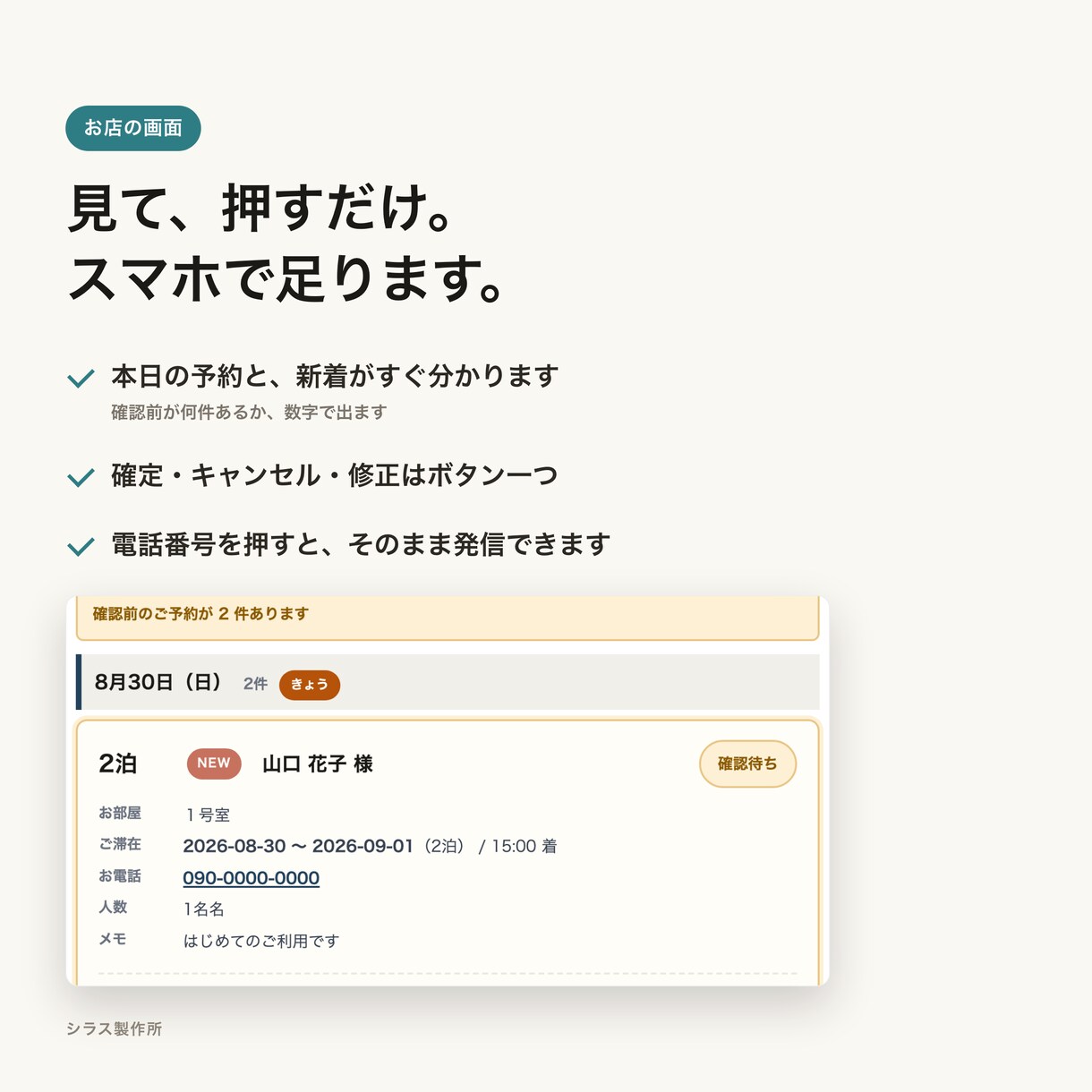 お店のホームページにネット予約をつけます 美容室・整骨院・飲食店・旅館・教室。設定してお渡しします イメージ6