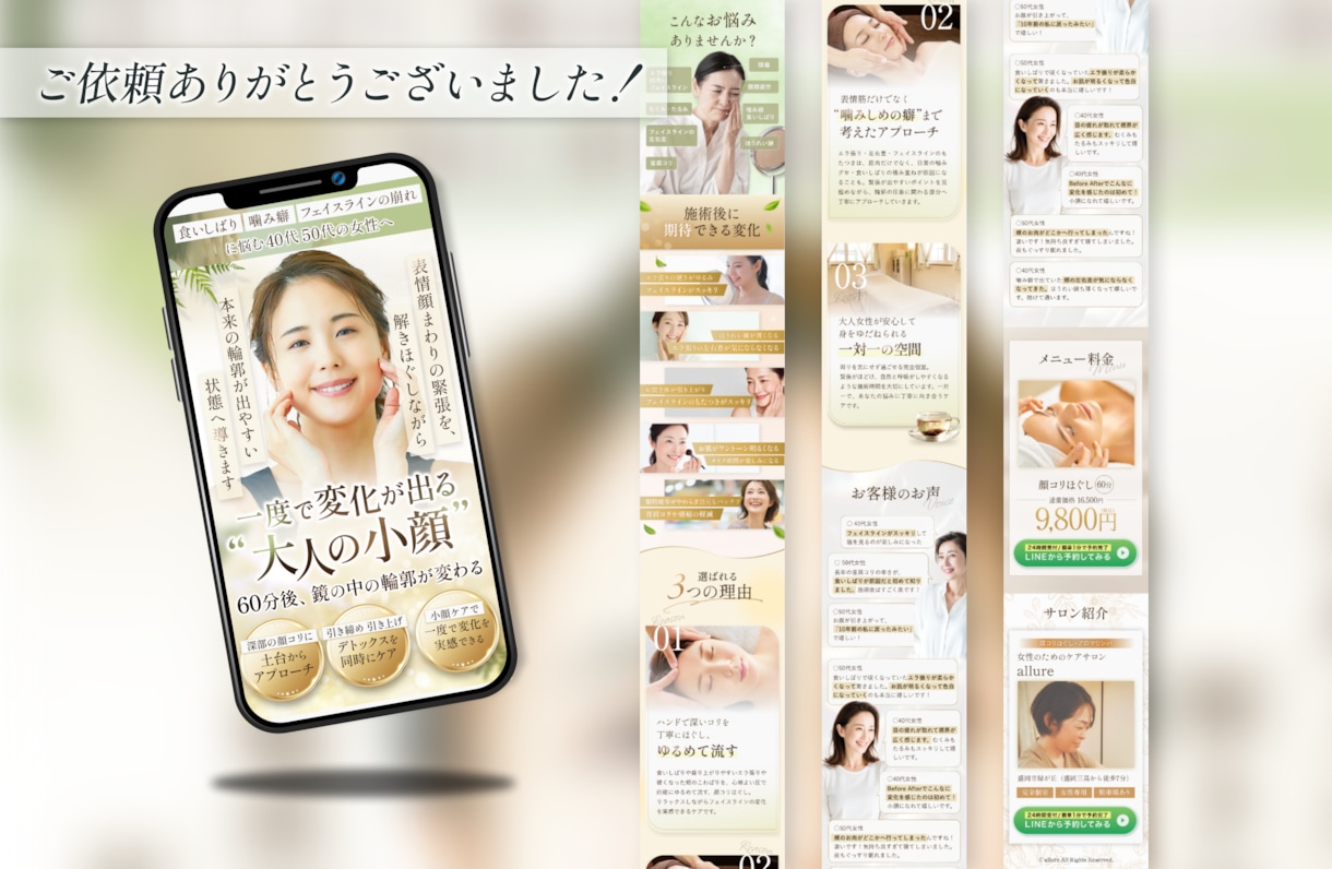 3名限定価格◎ペライチ実装込みで！LPを制作します 女性向けサービス特化で「欲しい！」を引き出すLPを イメージ5