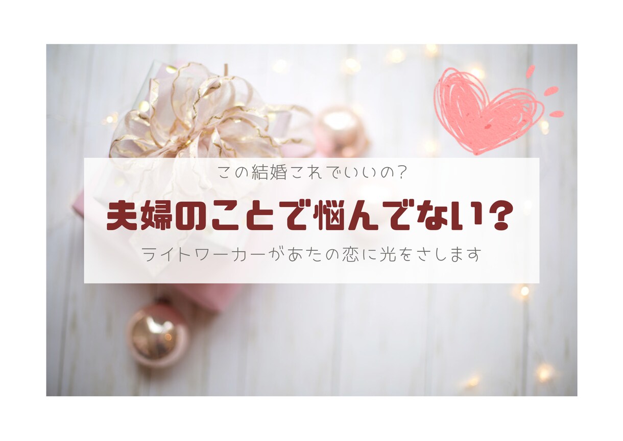 パートナーは私と真逆！そんなあなたに光さします 常識ハズレなパートナーの取り扱い説明書マヤ暦でお伝えします イメージ1
