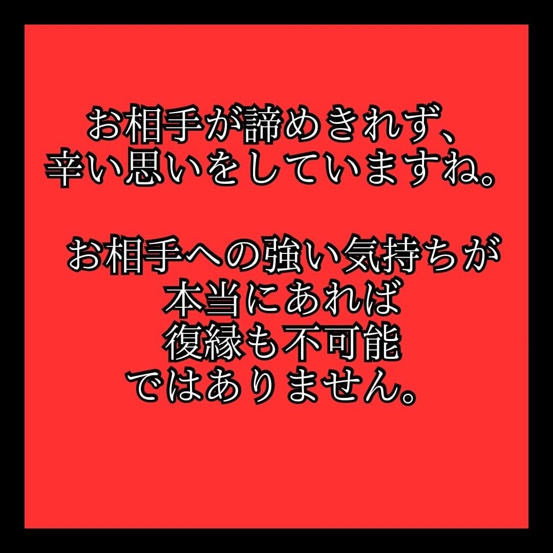 何をしても効果がなかったあなたへ復縁成就させます 本気の人限定です。限られた人にしか受けられない伝説の秘術 イメージ4