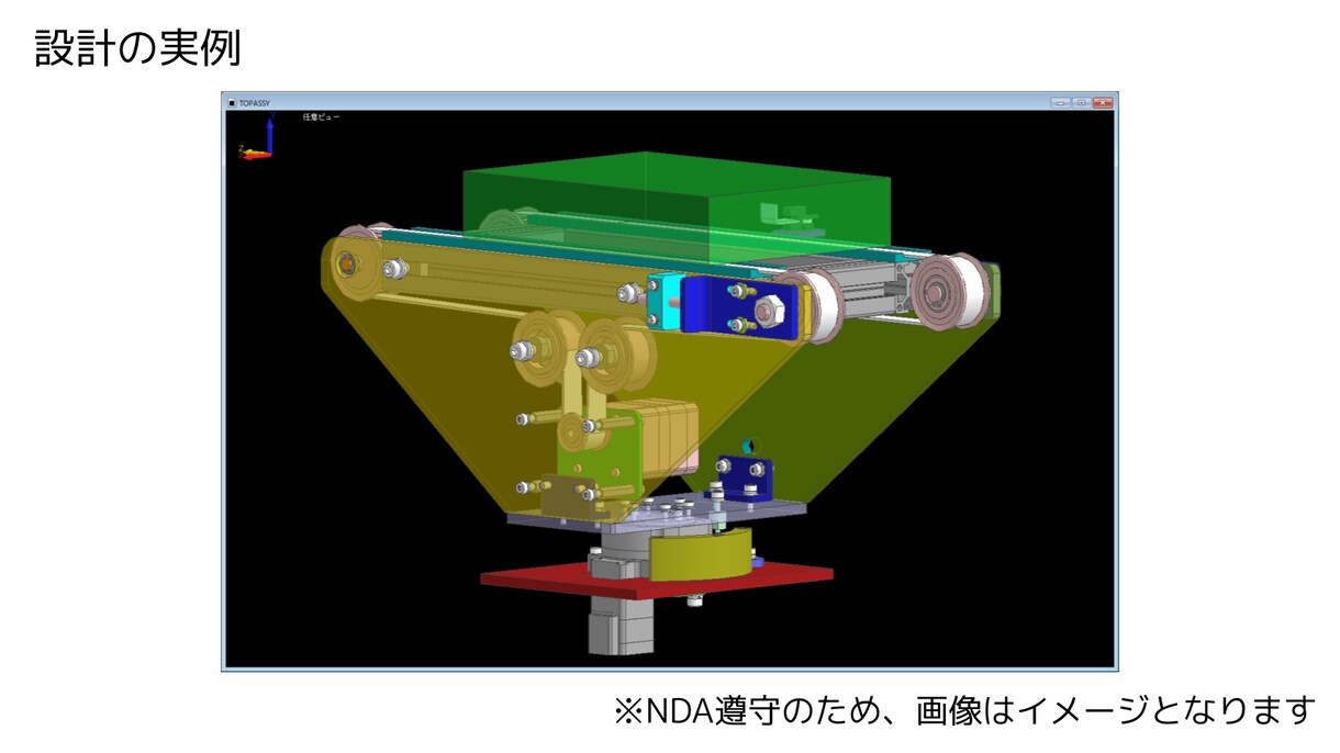 機械設計、図面化、組図のバラシ等承ります 平日・土日祝日とも対応可能です イメージ3