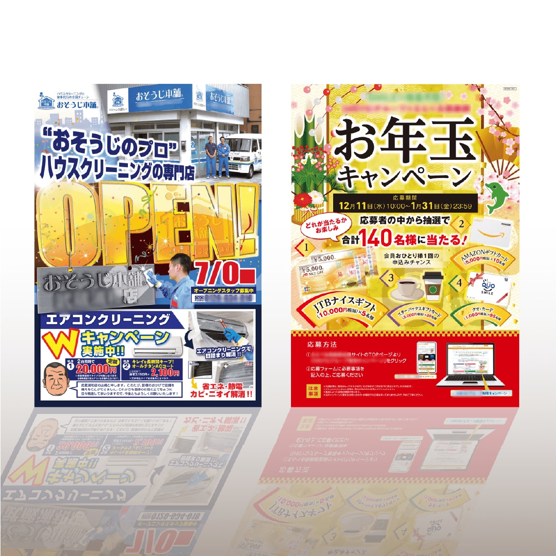 反響につながるチラシをプロがデザイン制作します 実務20年以上｜情報整理から伝わるチラシをご提案 イメージ5
