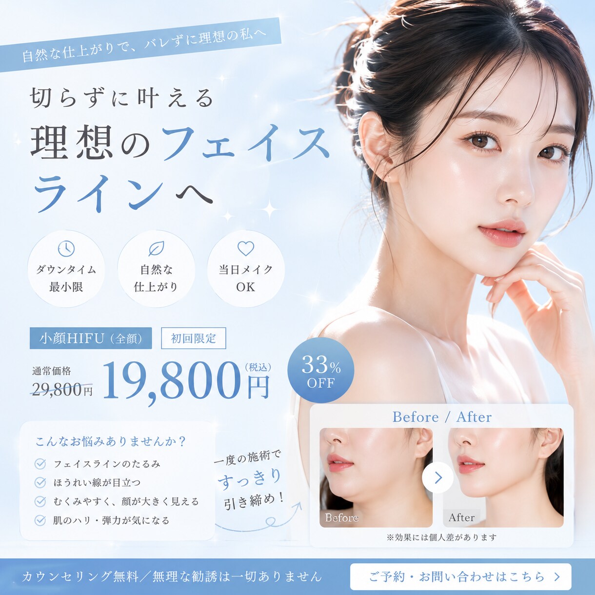 美容系SNS画像・WEBバナー制作します AIモデル生成も対応◎女性向け集客デザイン イメージ2