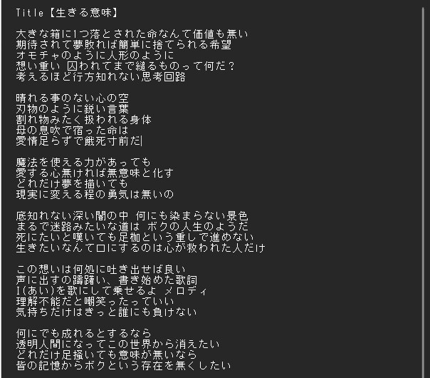 短納期であなたの物語に合った歌詞を書きます 作詞先でも対応可、今だけ最安で作詞します！ イメージ2