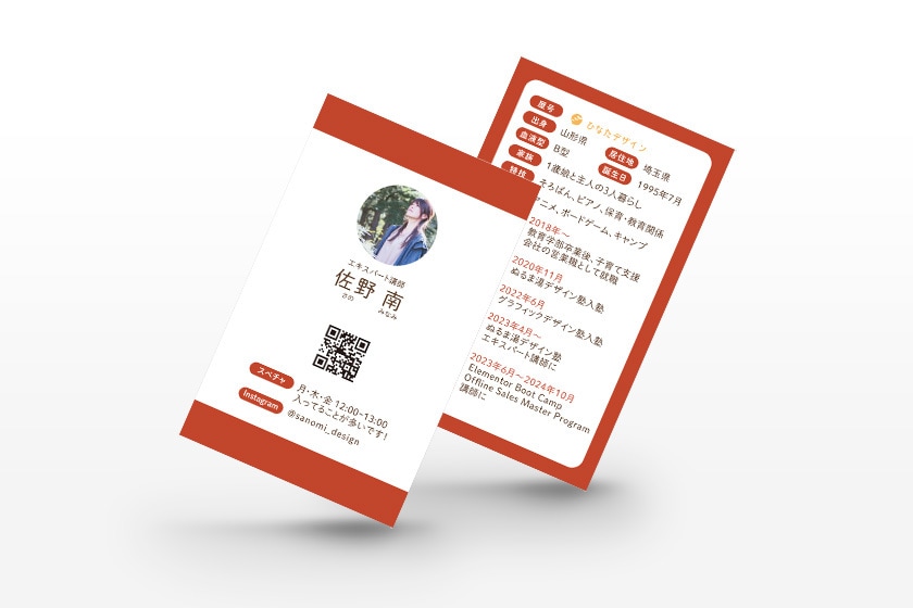 あなたの人柄を伝える名刺デザインします デザイン塾講師兼務／実績200件以上！／総合評価4.9以上 イメージ5