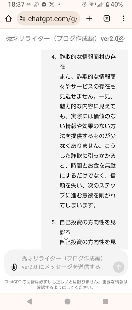 専用の秘書をもち、貴方のストレス100%消えます ご希望にそう専用GPTsをご提供。ビジネス、日常が激変良好 イメージ6