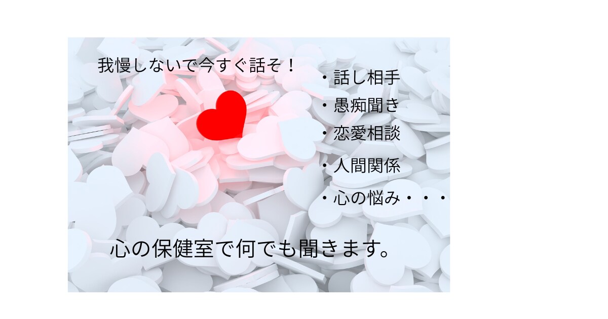 もう限界！そんな貴方の話を聞きます イライラを受け入れ心を込めて対応いたします イメージ1