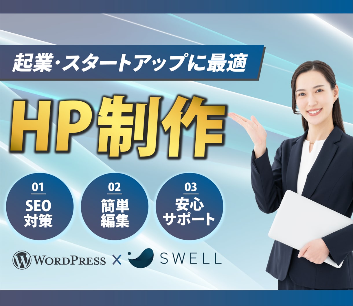 新規企業ホームページ（HP）を制作します 「信頼を築く、企業特化のコーポレートサイト制作」 イメージ1