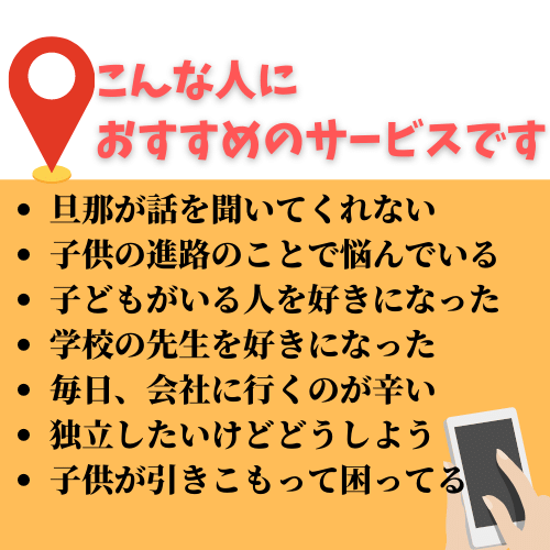 愚痴・お悩み・恋愛相談・転職相談なんでも聞きます 愚痴・悩み・恋愛相談・転職などなんでも相談室 イメージ2