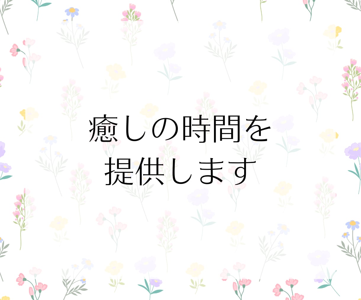 恋愛相談や雑談のついでにタロット鑑定もします 恋バナしながら気軽にタロット♡気になる相手の本音も鑑定 イメージ9