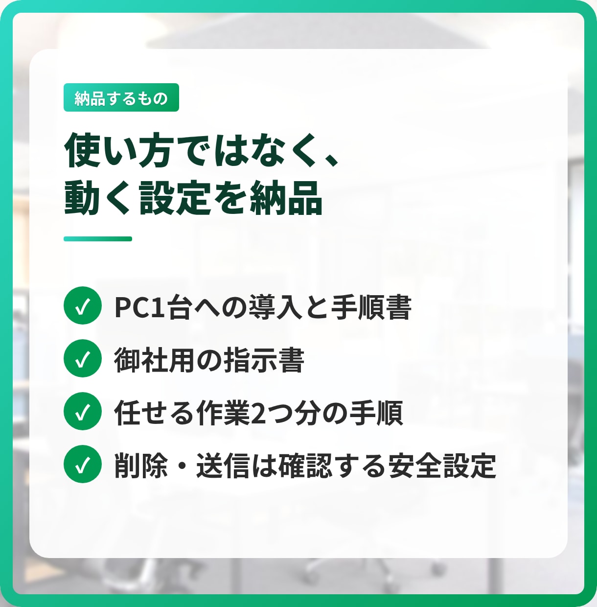 ClaudeCodeを建設業の事務に導入します 請求書の転記や工事別の集計を、AIに任せる設定まで作ります イメージ7
