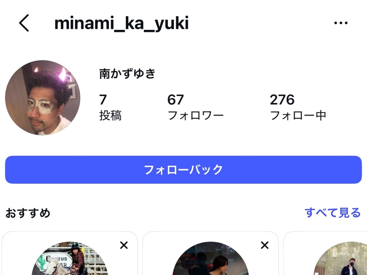 Instagramに男性フォロワーゆっくり増加ます 1日約10人ずつ、10日間かけて段階的に増加します。 イメージ10
