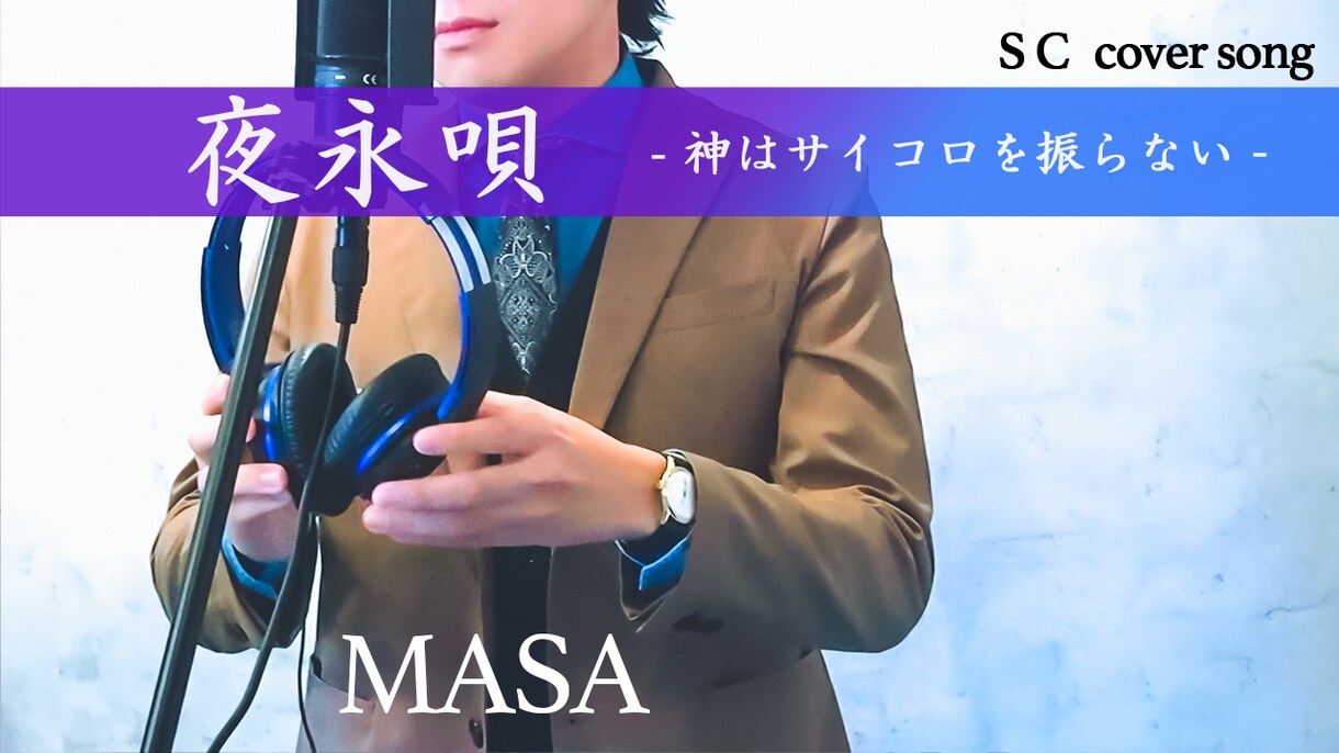 映像業界7年以上のプロがサムネイル制作をします YouTubeのサムネイルのクオリティアップしませんか？ イメージ3