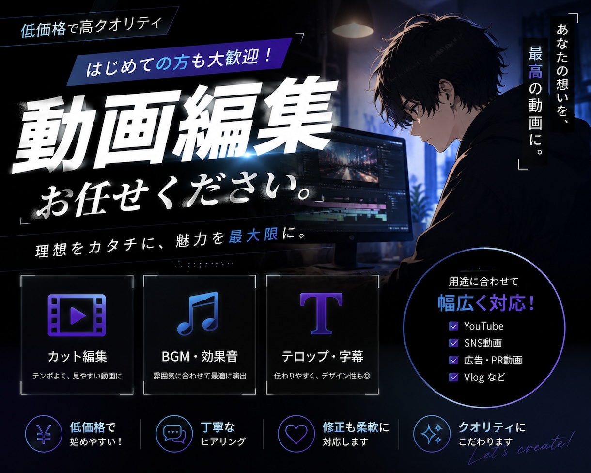 ゆっくり動画以外の動画編集を手助けできます mac使用のためゆっくり動画はできません。 イメージ1