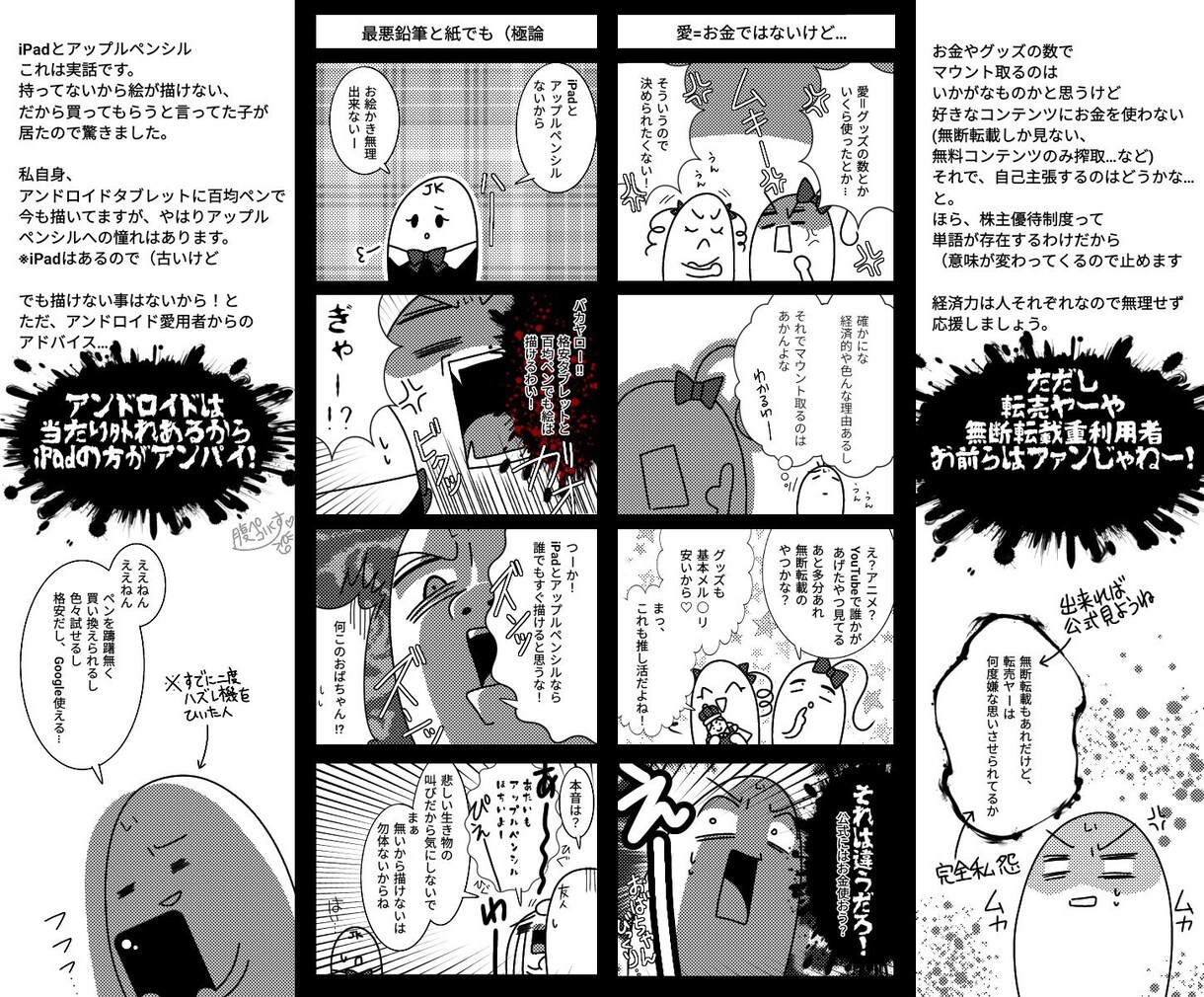 実録4コマ描きます あなたの体験談を漫画にします。 イメージ3