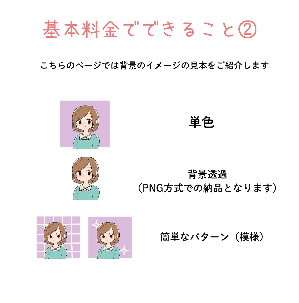 商用利用OK!目を引くアイコン描きます あなただけのアイコン＊選べる絵柄でコンテンツを彩ります イメージ5
