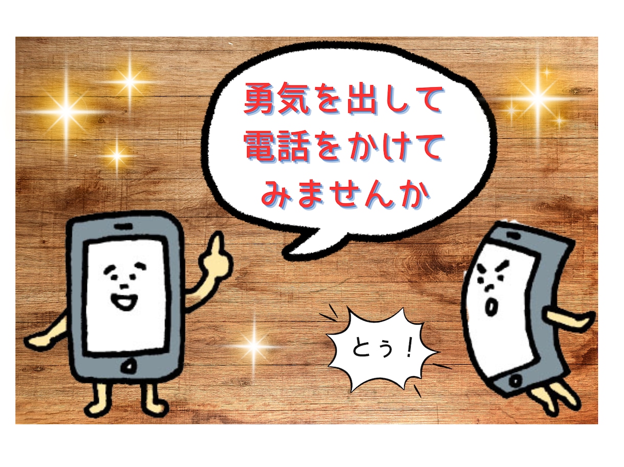 愚痴・雑談・悩み相談❀よろこんで話し相手になります 職場の人間関係・仕事・夫婦・親子❀どんなお話もお聴きします❀ イメージ4