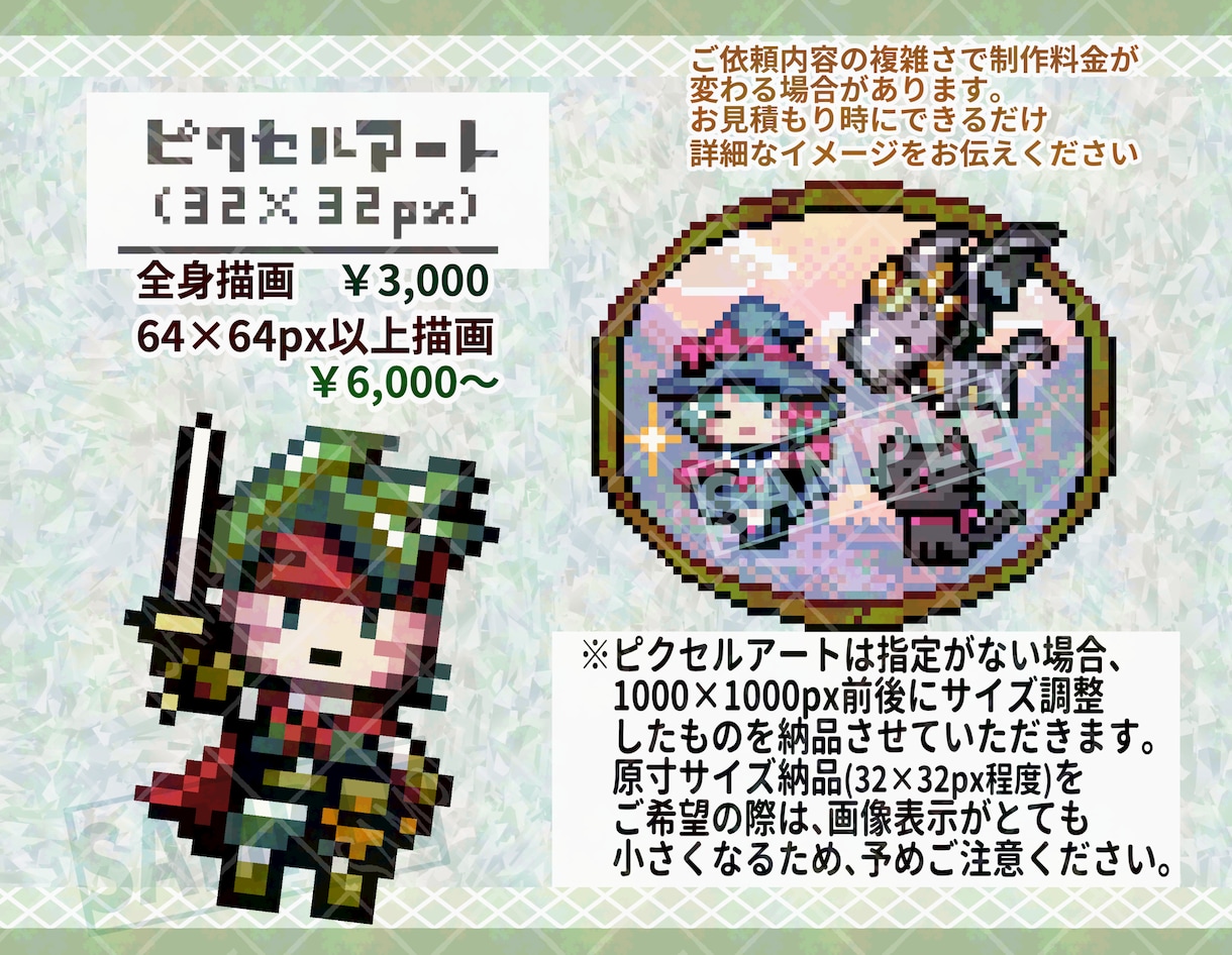 商用可◆手描き・ピクセルアートのイラスト制作します 人物、アニマル、ドラゴンも！優しいタッチと遊び心で イメージ3