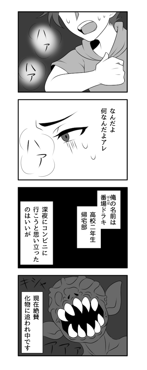 4コマ漫画お描きします ブログやHPでの自己紹介などにオススメ イメージ1