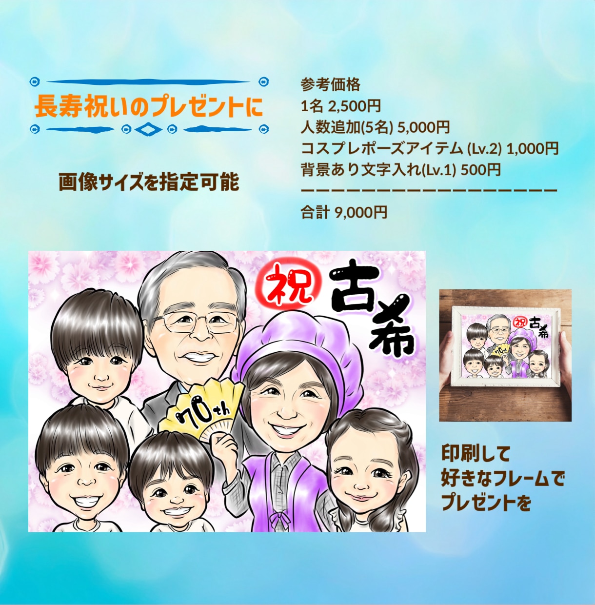 華やかで温かみのあるデジタル似顔絵を丁寧に描きます 商用利用OK！修正無制限◎プロ似顔絵師が贈り物に最適な一枚を イメージ6