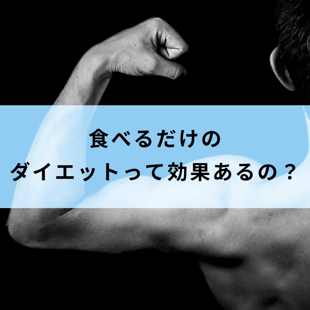 現役インストラクターがダイエットのお悩み聞きます 正月休みで食べ過ぎてしまって不安な方、お話し聞きます。 イメージ5